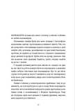 Вбивайте усвідомленно на краю світу. Изображение №5