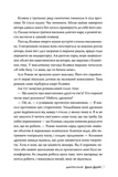 Одна одній. Порожній пазл. Книга 3. Зображення №3