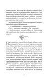 Отрута. Казки Королівств. Книга 3. Зображення №6