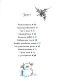 Вулканоси дають жару. Вулканоси. Книга 3. Зображення №1