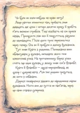 Вулканоси дають жару. Вулканоси. Книга 3. Зображення №2