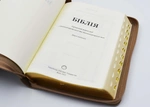 Біблія (шкірзам, бежева, мала) 105-56-18 055ZTI. Изображение №1