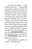 Остерігайтеся пекельного пса. Готель богів. Книга 1. Изображение №3
