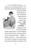 Остерігайтеся пекельного пса. Готель богів. Книга 1. Изображение №5