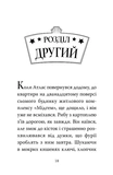 Остерігайтеся пекельного пса. Готель богів. Книга 1. Изображение №6
