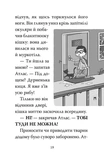 Остерігайтеся пекельного пса. Готель богів. Книга 1. Изображение №7