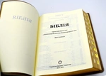 Біблія (шкірзам, бежева, середній формат) 105-75-06 075ZTI. Изображение №2