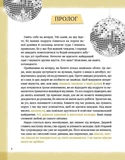 Тейлор Свіфт. Щоденник свіфті. Зображення №2
