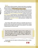 Тейлор Свіфт. Щоденник свіфті. Зображення №3