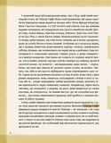 Тейлор Свіфт. Щоденник свіфті. Зображення №4