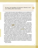 Тейлор Свіфт. Щоденник свіфті. Зображення №5