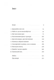 Майстри масштабування. Неочевидні істини від найуспішніших підприємців світу (м'яка обкладинка). Изображение №1