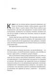Майстри масштабування. Неочевидні істини від найуспішніших підприємців світу (м'яка обкладинка). Изображение №3