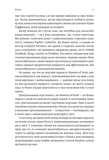 Майстри масштабування. Неочевидні істини від найуспішніших підприємців світу (м'яка обкладинка). Изображение №5