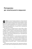 Японське економічне диво. Як професійна влада та бізнес збудували провідну економіку світу. Зображення №4