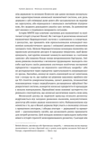 Японське економічне диво. Як професійна влада та бізнес збудували провідну економіку світу. Зображення №7