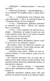 Коти-вояки. Пророцтва починаються. Книга 3. Ліс таємниць. Изображение №3