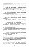 Коти-вояки. Пророцтва починаються. Книга 3. Ліс таємниць. Изображение №4