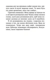 Коти-вояки. Пророцтва починаються. Книга 3. Ліс таємниць. Изображение №5