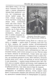 Таємнича Україна. Загадки, міфи та легенди. Зображення №3
