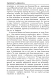 Таємнича Україна. Загадки, міфи та легенди. Зображення №6