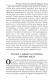 Таємнича Україна. Загадки, міфи та легенди. Зображення №7