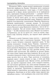 Таємнича Україна. Загадки, міфи та легенди. Зображення №8