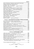 Таємнича Україна. Загадки, міфи та легенди. Зображення №10