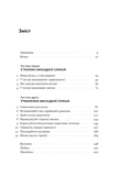 У пастці депресії. Як маленькими кроками подолати тривожність, хвилювання і пригнічений стан (оновленен видання). Изображение №1