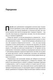 У пастці депресії. Як маленькими кроками подолати тривожність, хвилювання і пригнічений стан (оновленен видання). Изображение №3