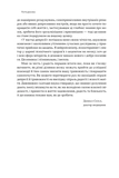 У пастці депресії. Як маленькими кроками подолати тривожність, хвилювання і пригнічений стан (оновленен видання). Изображение №4