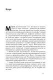 У пастці депресії. Як маленькими кроками подолати тривожність, хвилювання і пригнічений стан (оновленен видання). Изображение №5