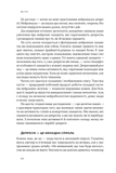 У пастці депресії. Як маленькими кроками подолати тривожність, хвилювання і пригнічений стан (оновленен видання). Изображение №6