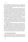 У пастці депресії. Як маленькими кроками подолати тривожність, хвилювання і пригнічений стан (оновленен видання). Изображение №8