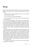 Правила менеджменту. Зображення №1