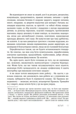Правила менеджменту. Зображення №3