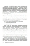 Правила менеджменту. Зображення №4