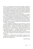 Правила менеджменту. Зображення №5