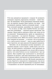 Правила менеджменту. Зображення №7