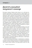 Правила менеджменту. Зображення №8