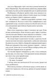 Лети собі. Провулок світлячків. Книга 2. Изображение №2