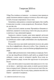 Лети собі. Провулок світлячків. Книга 2. Изображение №4