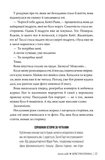 Лети собі. Провулок світлячків. Книга 2. Изображение №5