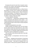 Комплекс Кассандри. Зображення №3