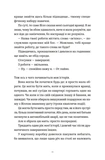 Комплекс Кассандри. Зображення №4