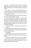 Комплекс Кассандри. Зображення №5