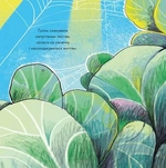 Гусінь, яка хотіла стати письменницею. Зображення №2