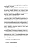 Комплекс Кассандри. Зображення №6