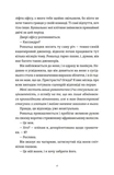 Комплекс Кассандри. Зображення №8