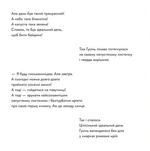 Гусінь, яка хотіла стати письменницею. Зображення №5